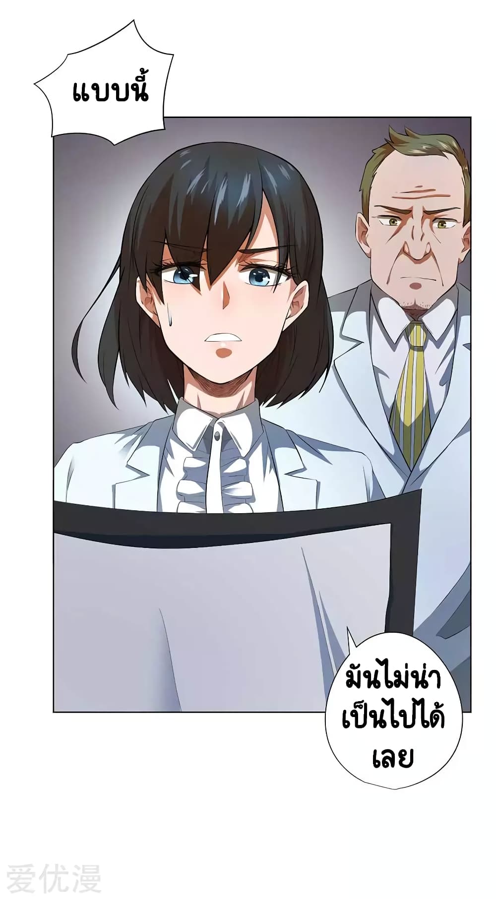 Inverse God Doctor 54 (27)