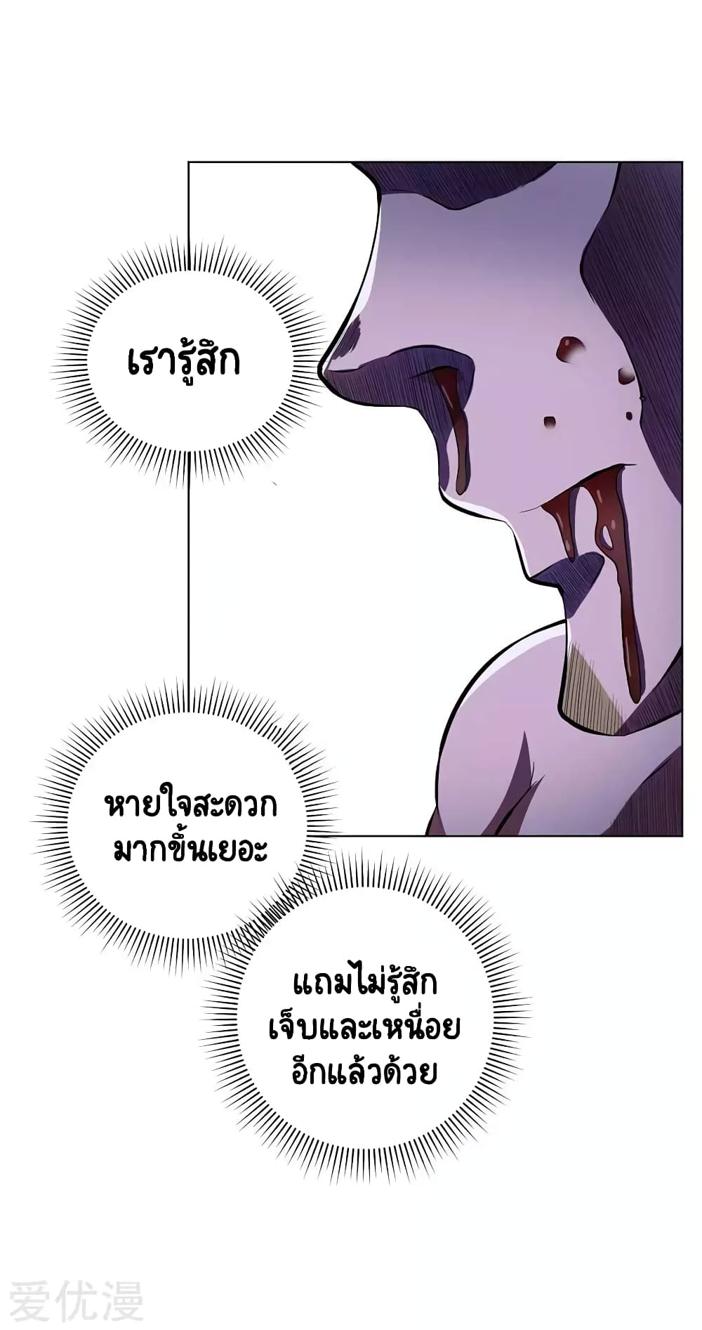 Inverse God Doctor 54 (7)