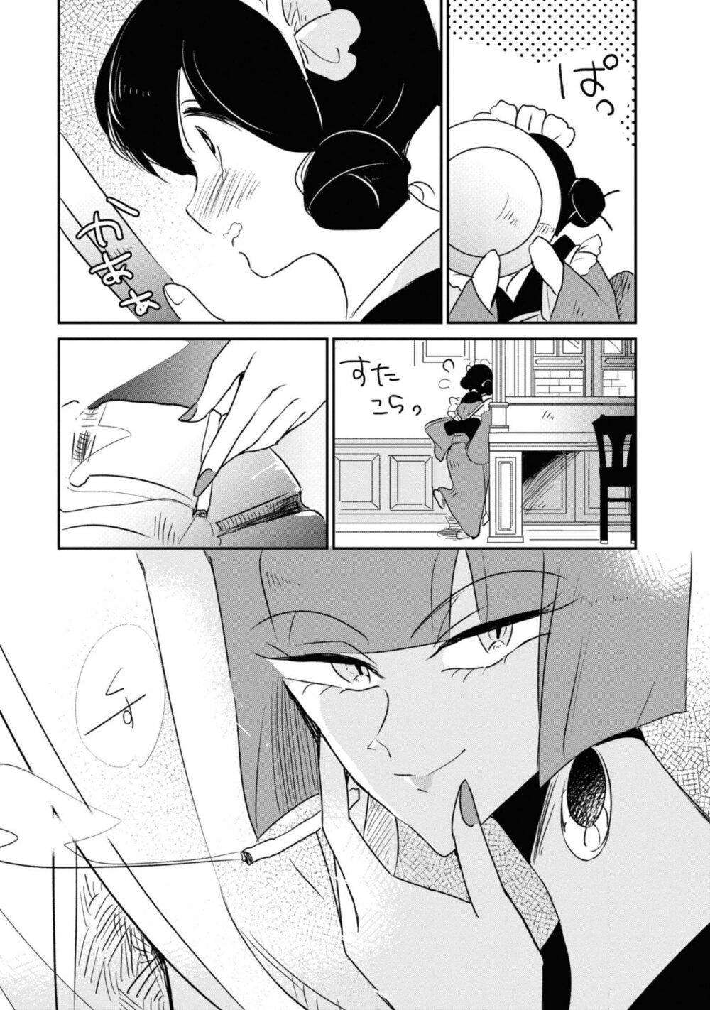 Joryusakka to Yuki 1 (14)