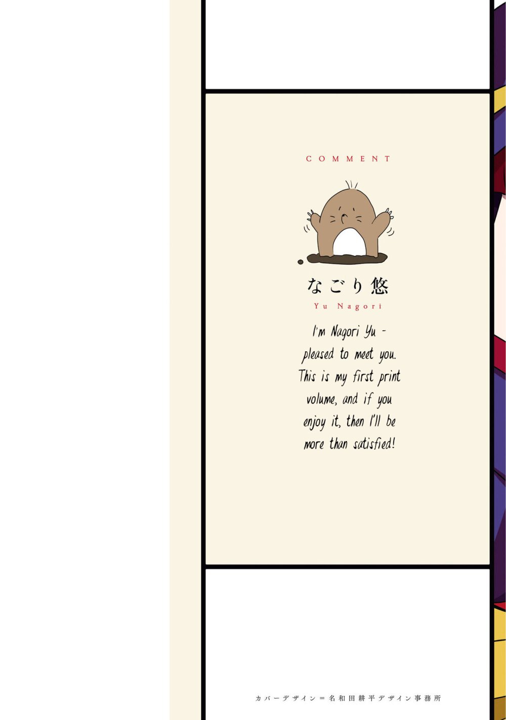 Joryusakka to Yuki 1 (2)