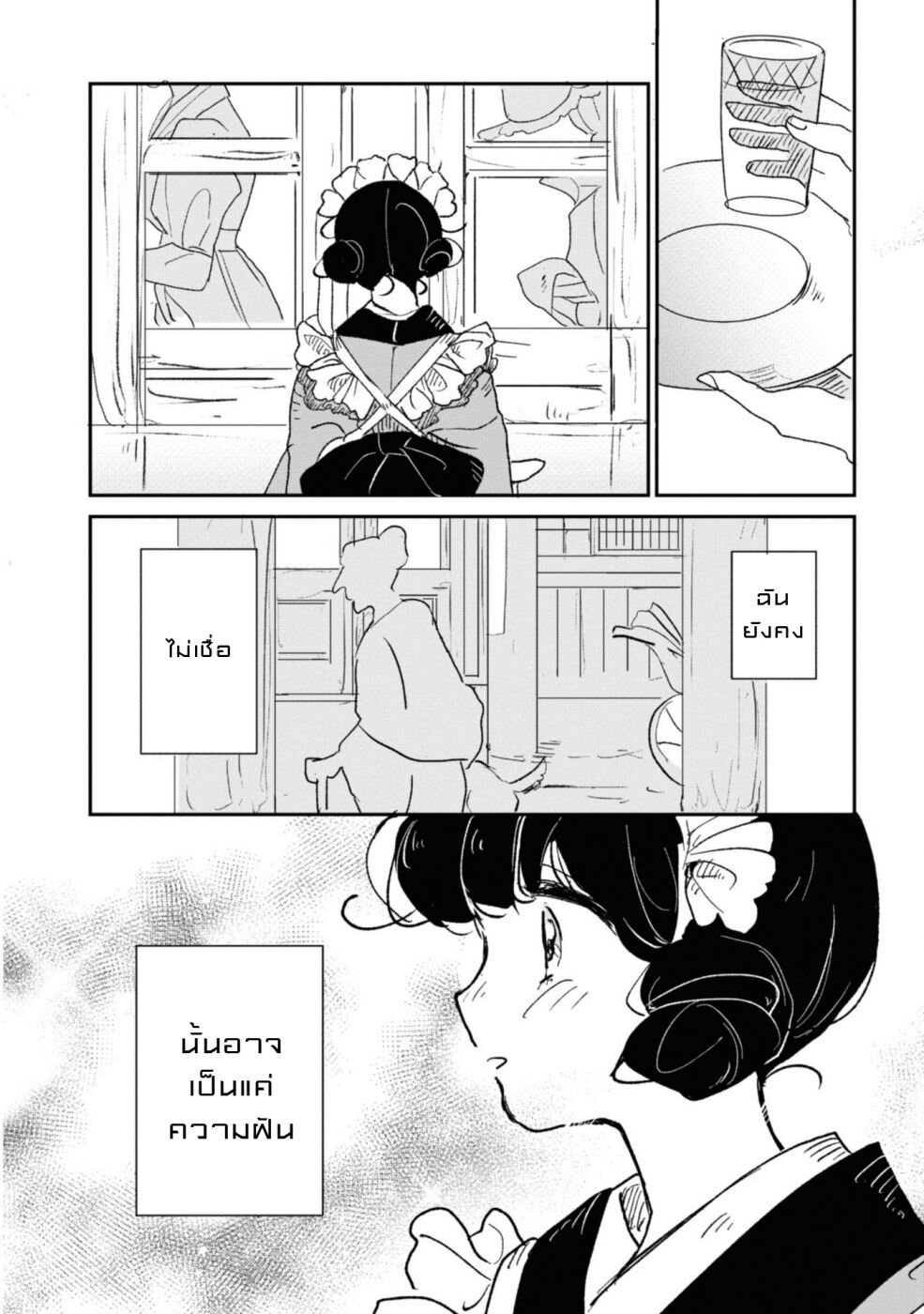 Joryusakka to Yuki 2 (6)