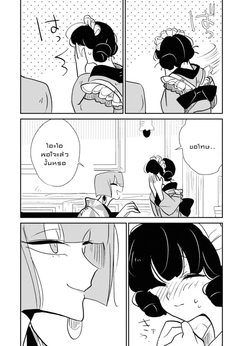 Joryusakka to Yuki 3 (10)