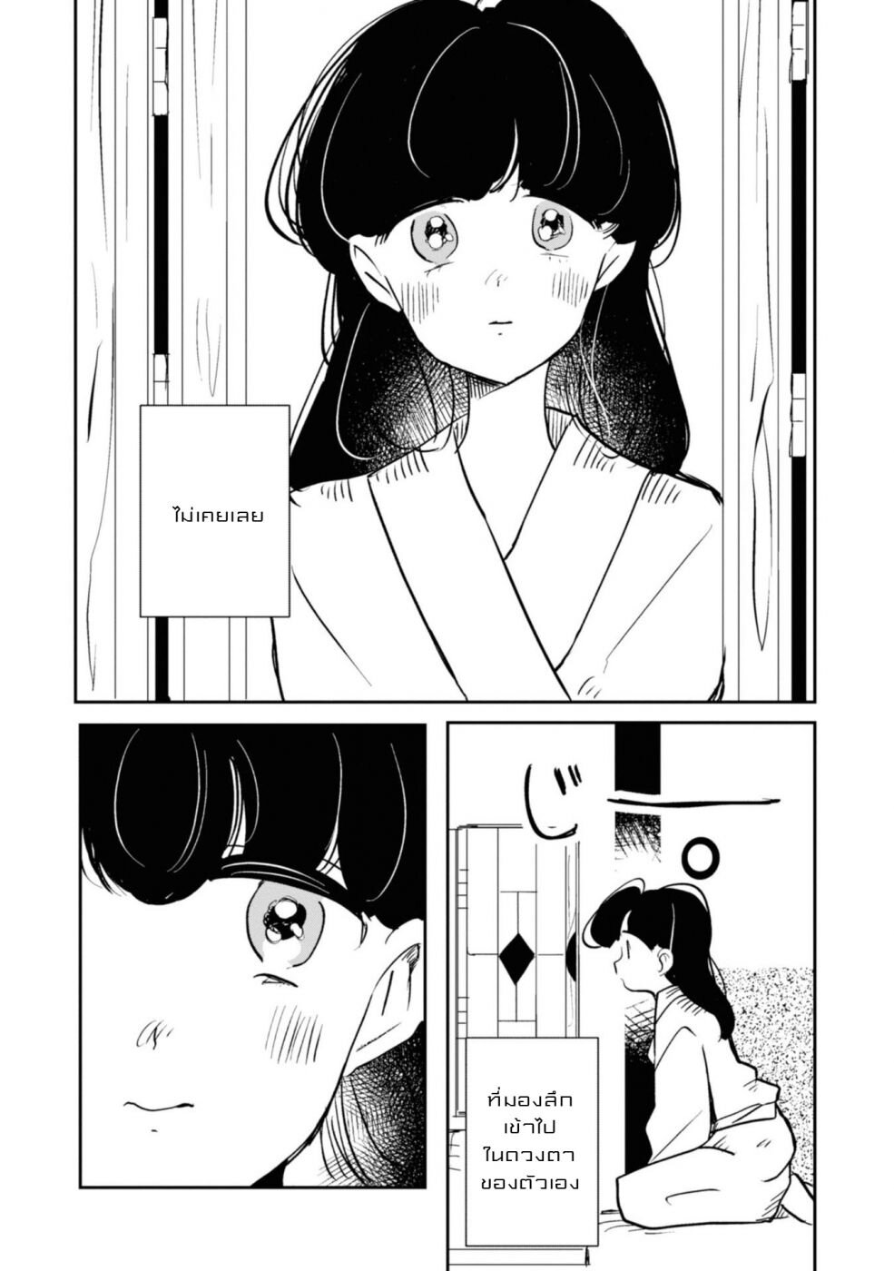 Joryusakka to Yuki 3 (18)