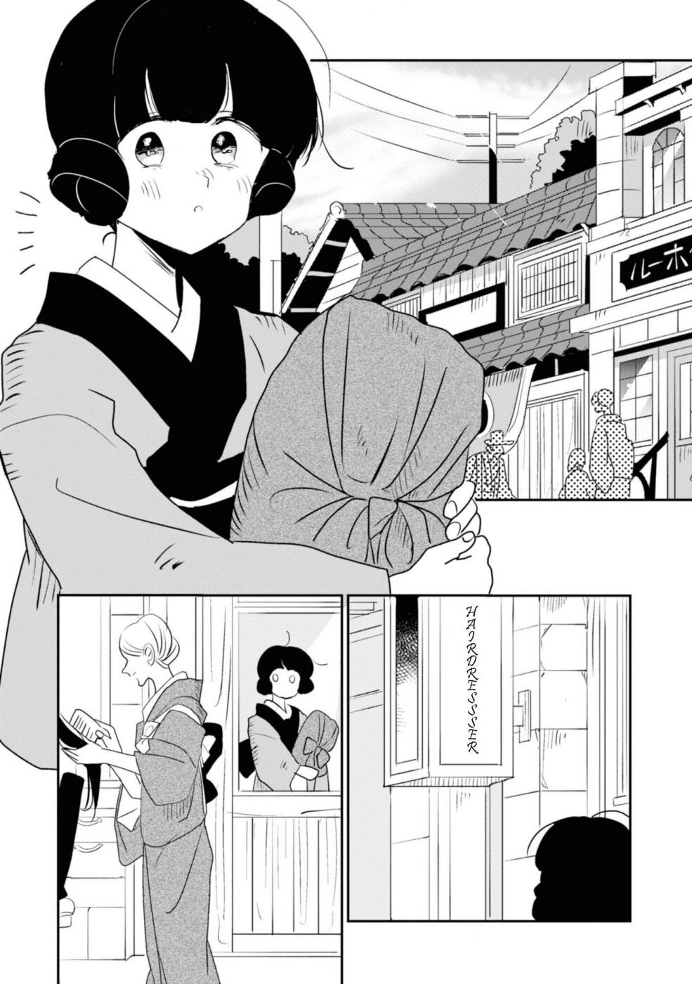 Joryusakka to Yuki 4 (6)