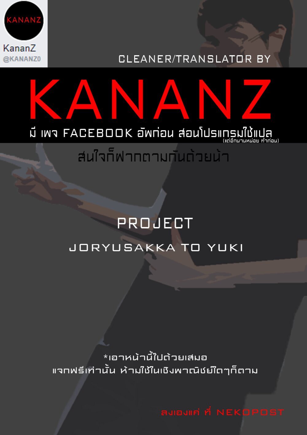Joryusakka to Yuki 5 (22)