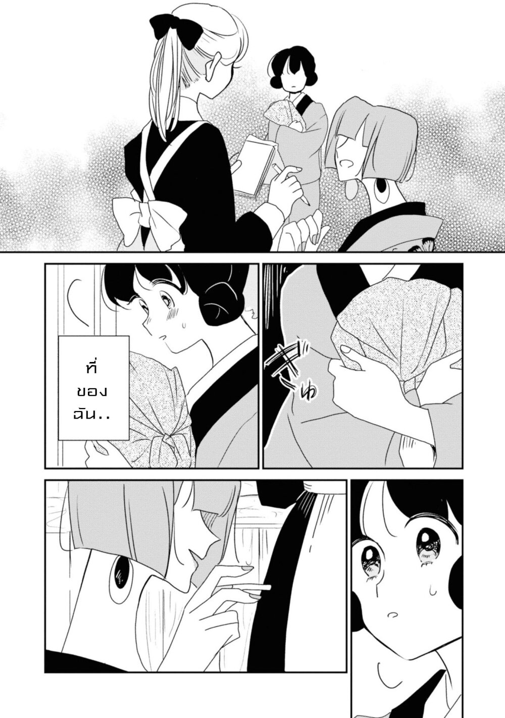 Joryusakka to Yuki 5 (7)