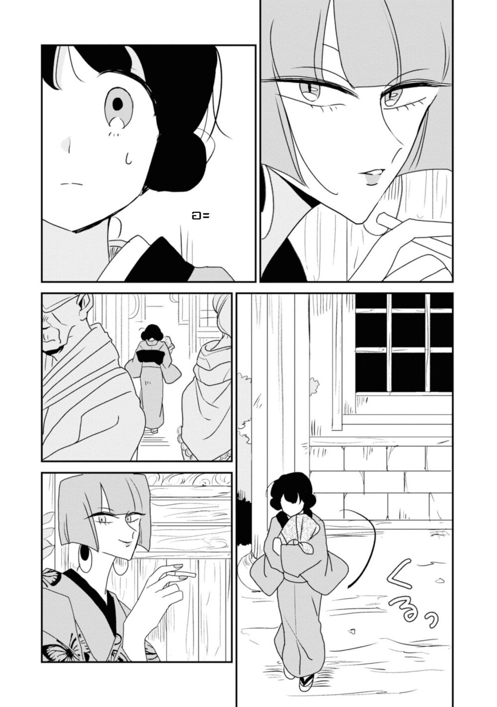 Joryusakka to Yuki 5 (8)