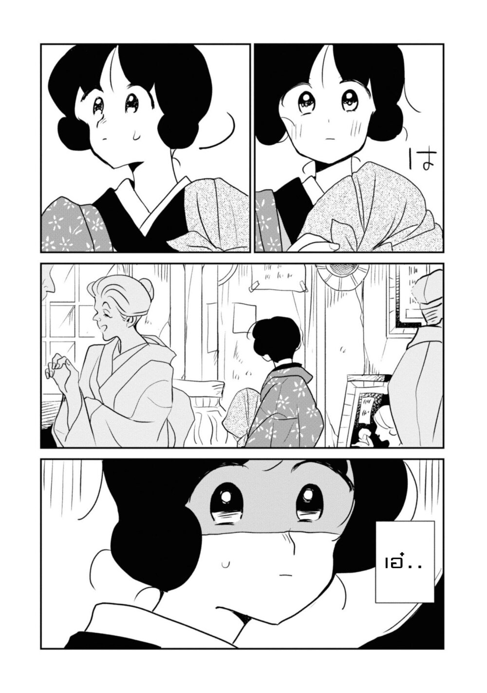 Joryusakka to Yuki 6 (10)