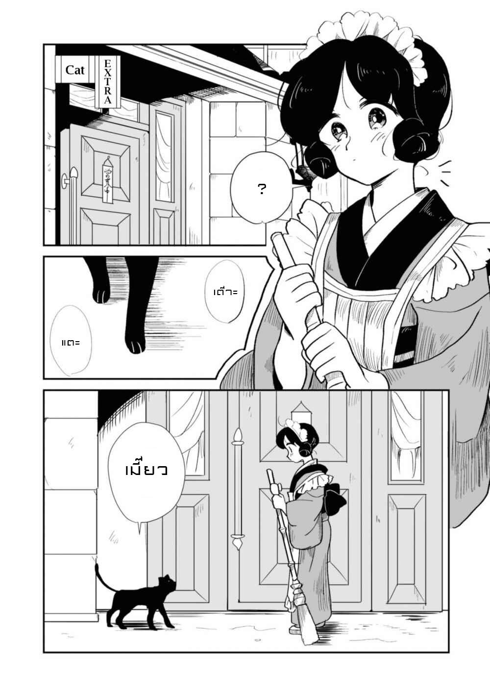 Joryusakka to Yuki 7 5 (1)