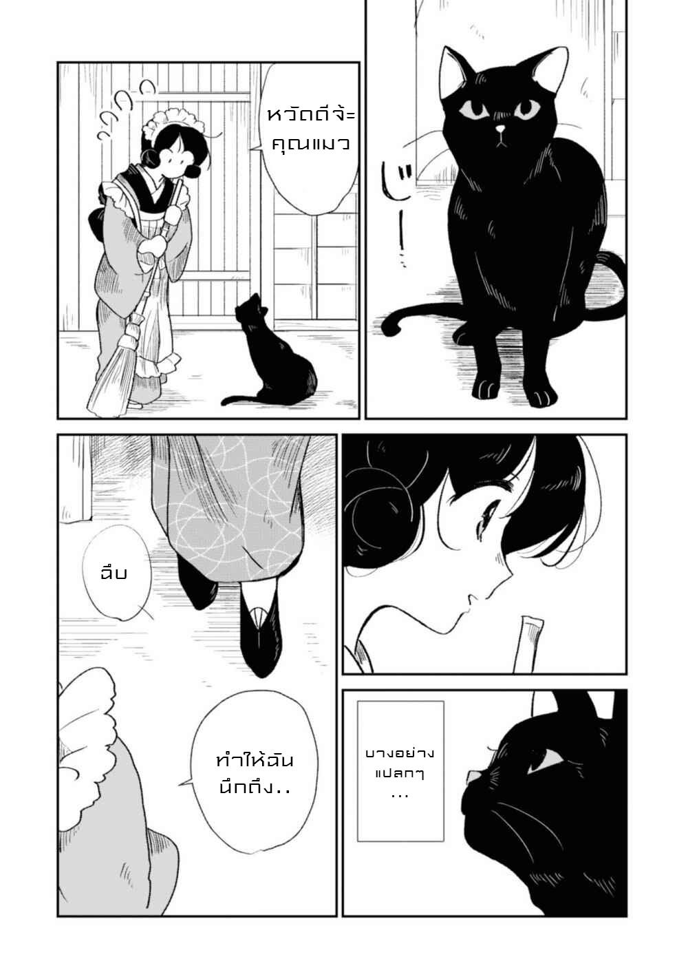 Joryusakka to Yuki 7 5 (2)