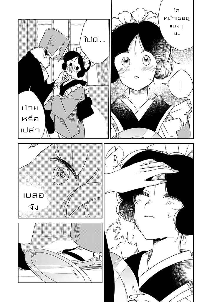 Joryusakka to Yuki 8 (16)