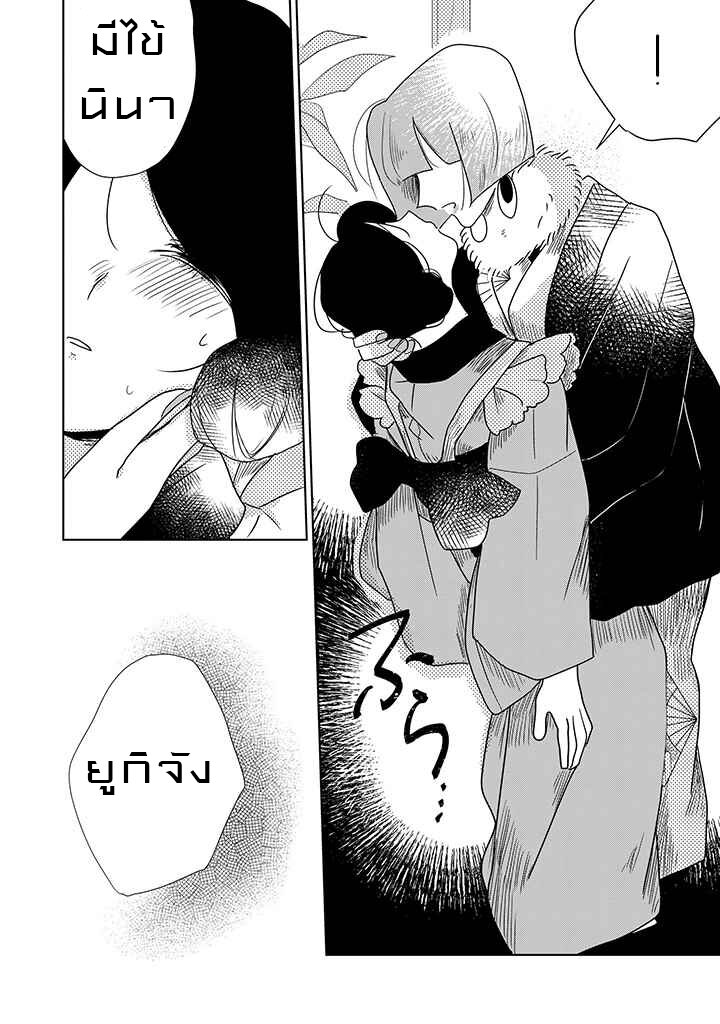 Joryusakka to Yuki 8 (17)