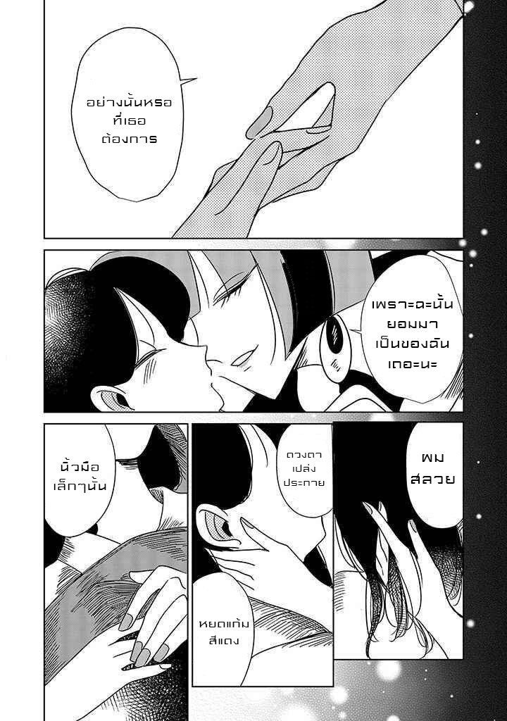 Joryusakka to Yuki 9 (11)