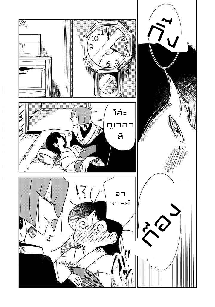 Joryusakka to Yuki 9 (13)