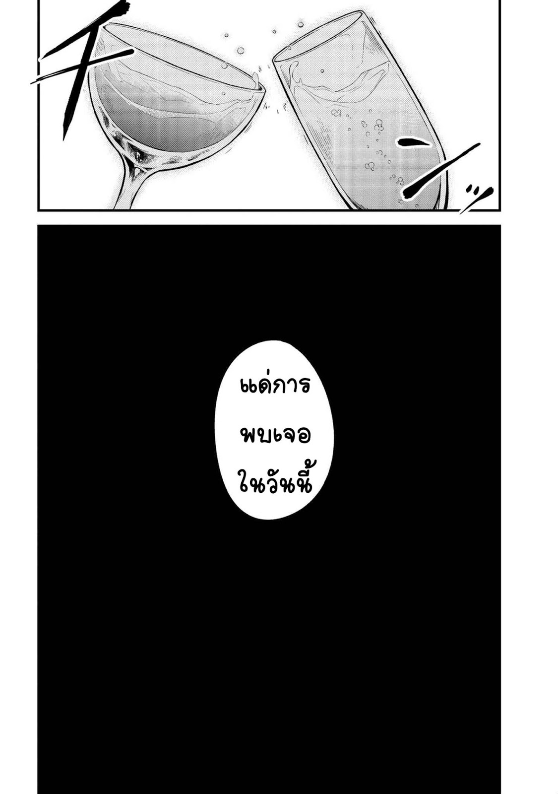 อ่าน Kaifuku Jutsushi no Yarinaoshi