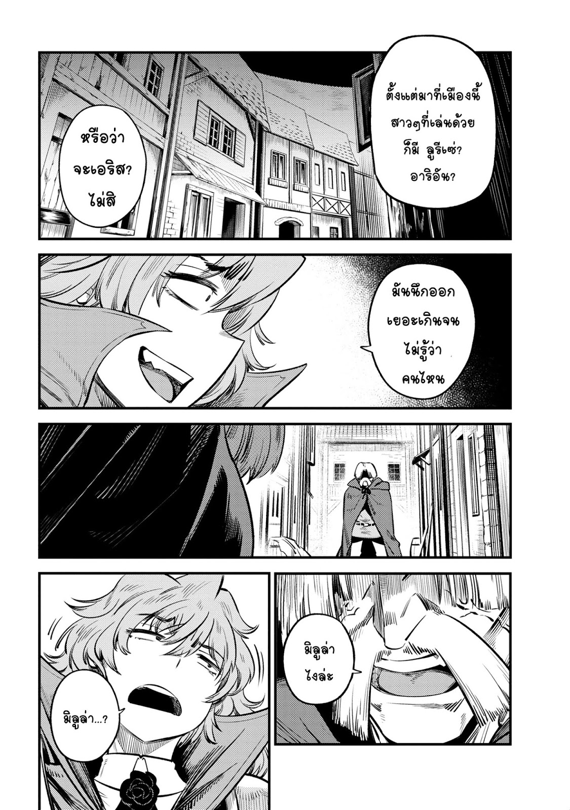 อ่าน Kaifuku Jutsushi no Yarinaoshi