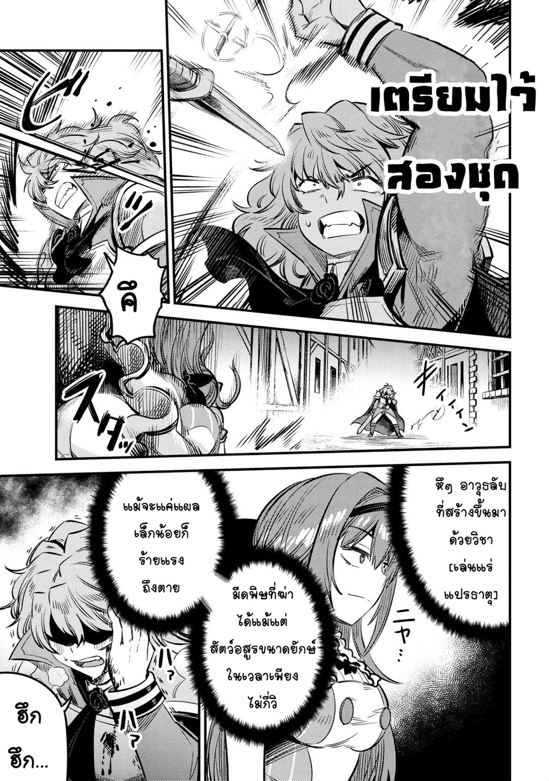 อ่าน Kaifuku Jutsushi no Yarinaoshi