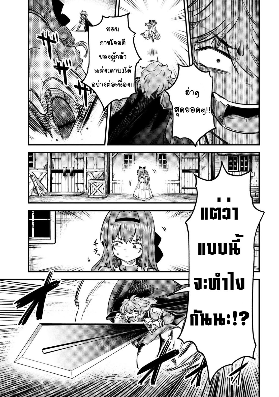 อ่าน Kaifuku Jutsushi no Yarinaoshi