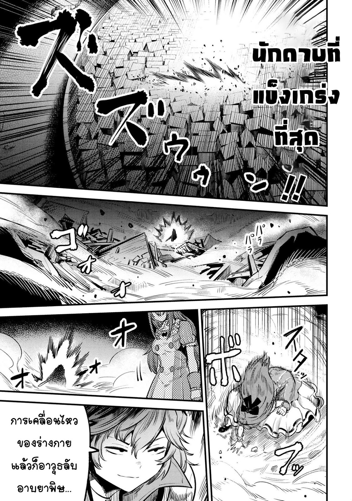 อ่าน Kaifuku Jutsushi no Yarinaoshi