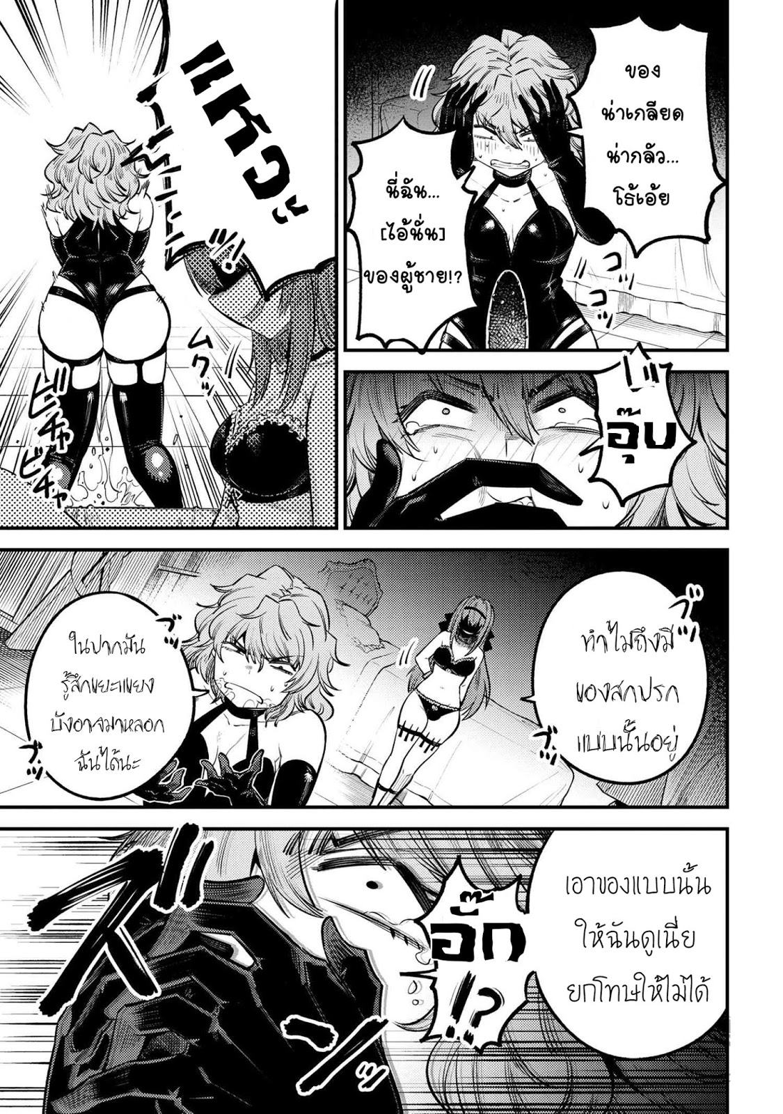 อ่าน Kaifuku Jutsushi no Yarinaoshi