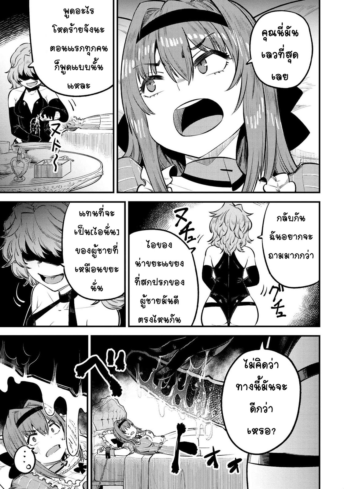 อ่าน Kaifuku Jutsushi no Yarinaoshi