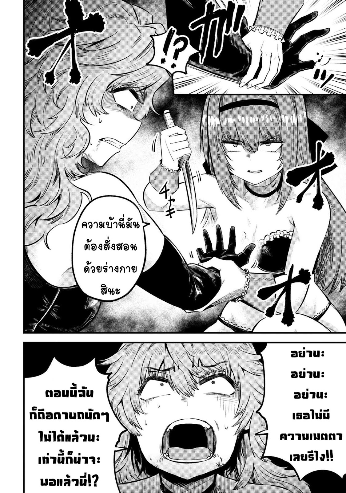 อ่าน Kaifuku Jutsushi no Yarinaoshi