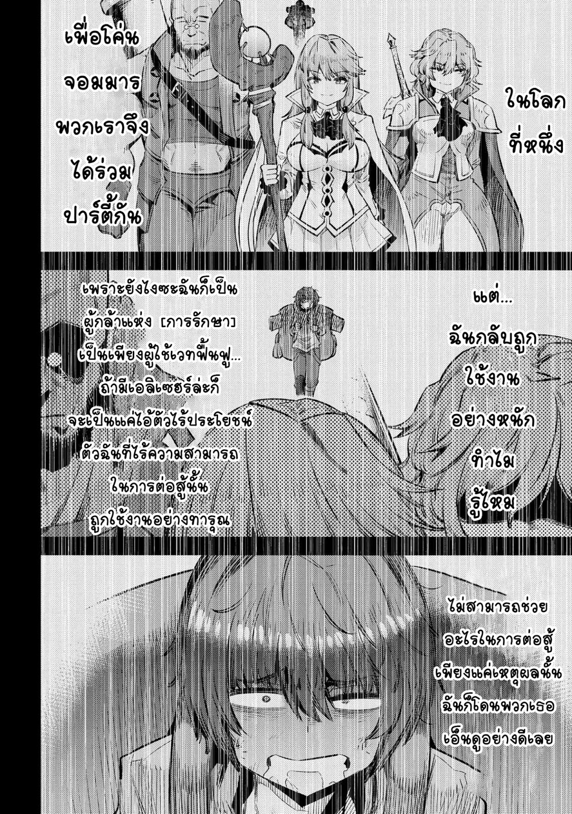 อ่าน Kaifuku Jutsushi no Yarinaoshi