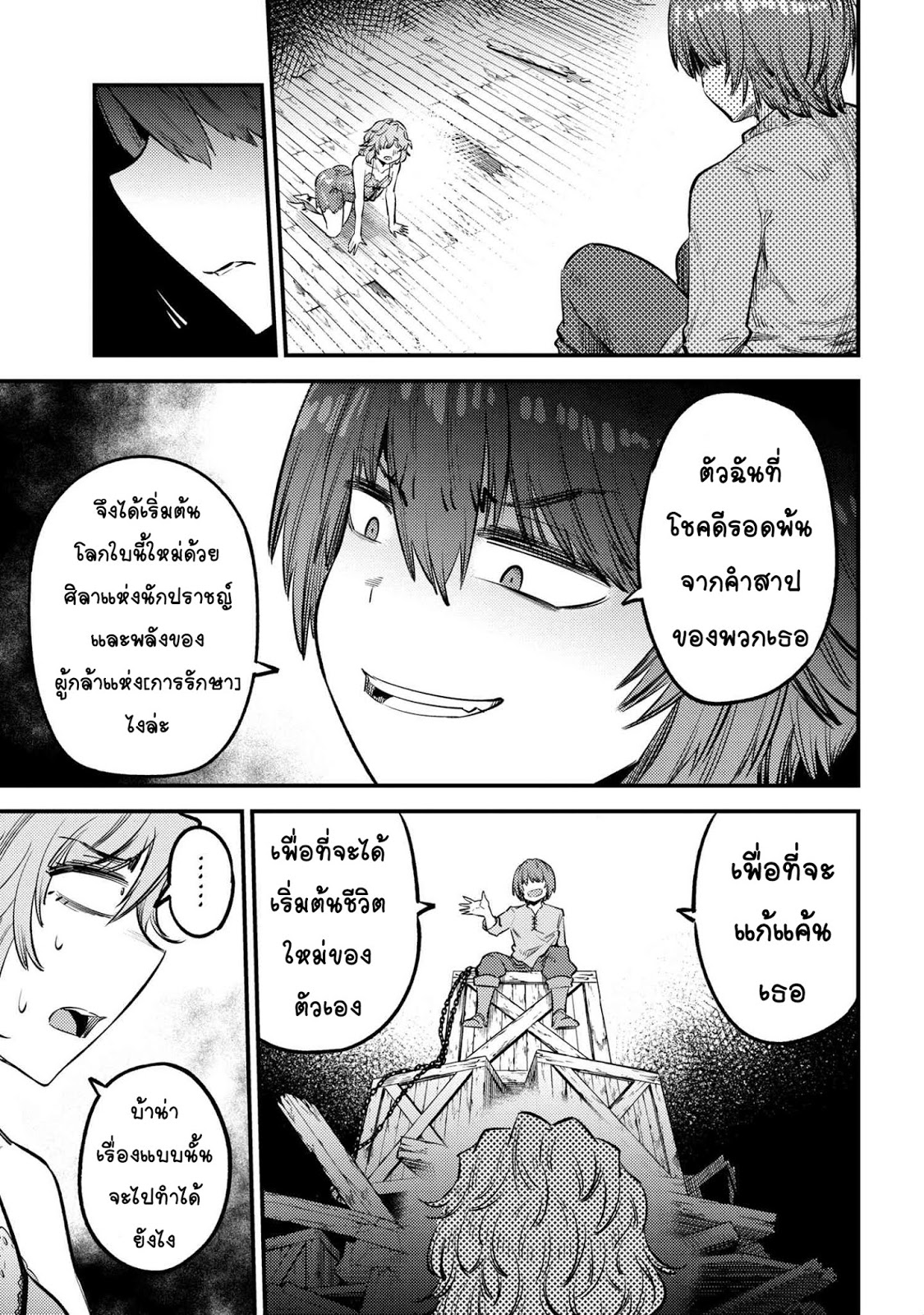 อ่าน Kaifuku Jutsushi no Yarinaoshi