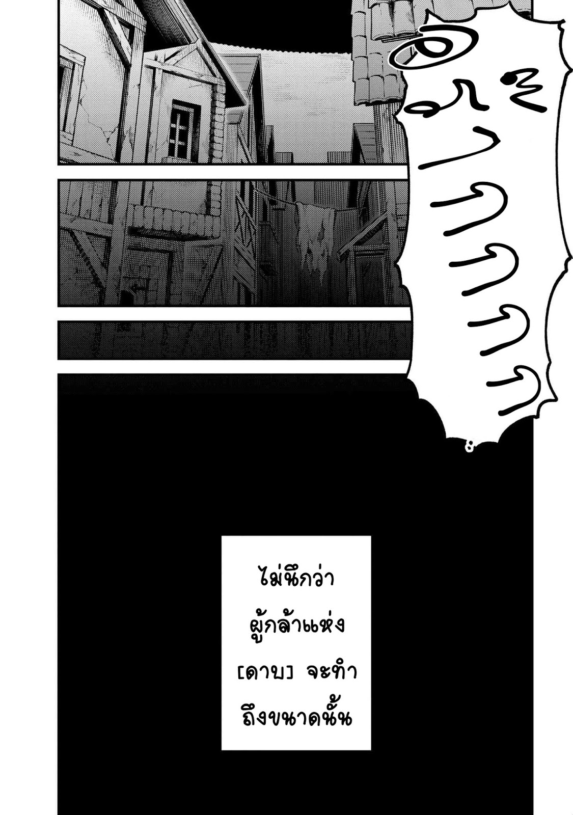 อ่าน Kaifuku Jutsushi no Yarinaoshi