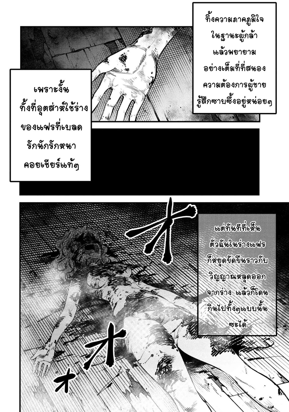 อ่าน Kaifuku Jutsushi no Yarinaoshi