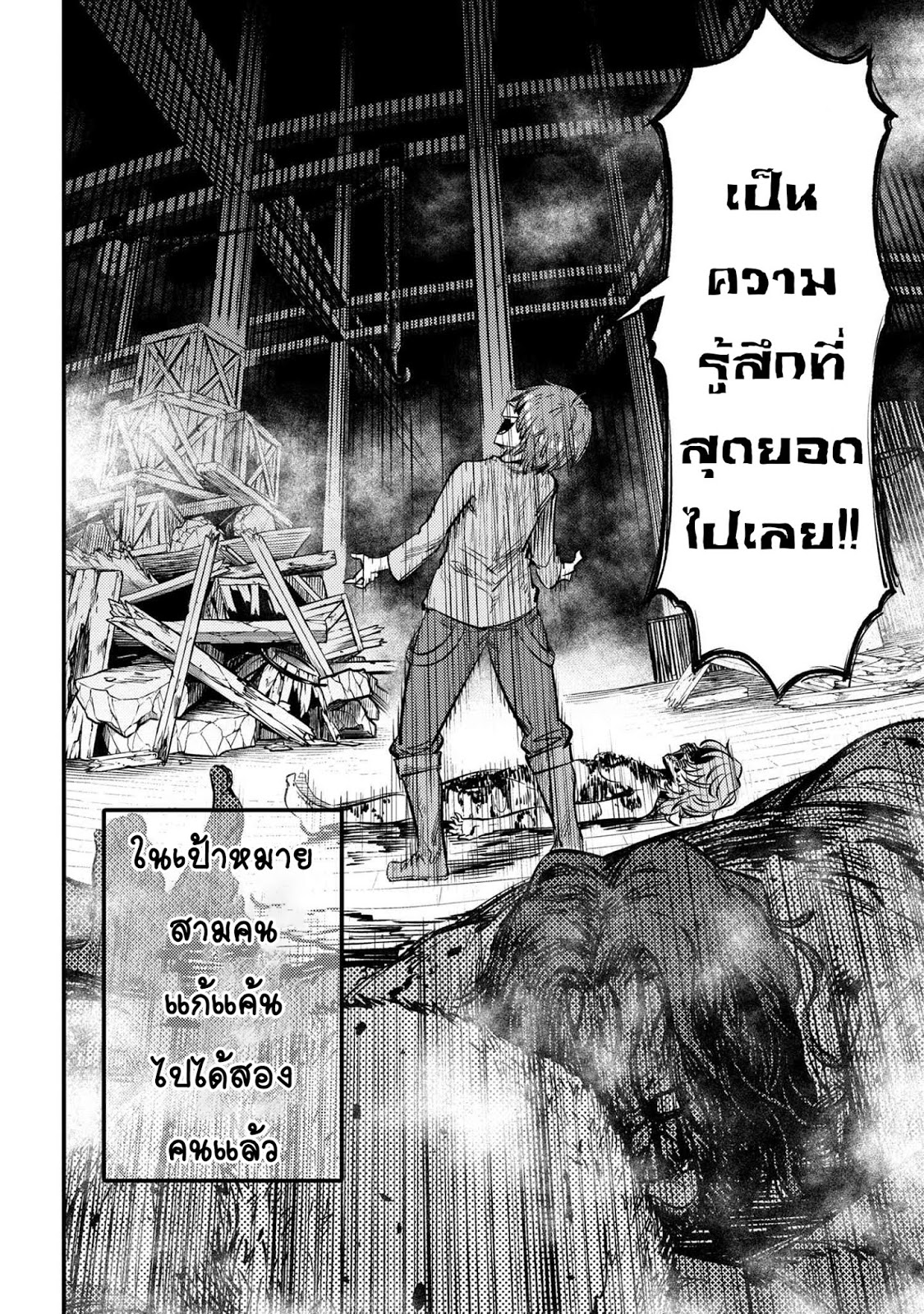 อ่าน Kaifuku Jutsushi no Yarinaoshi