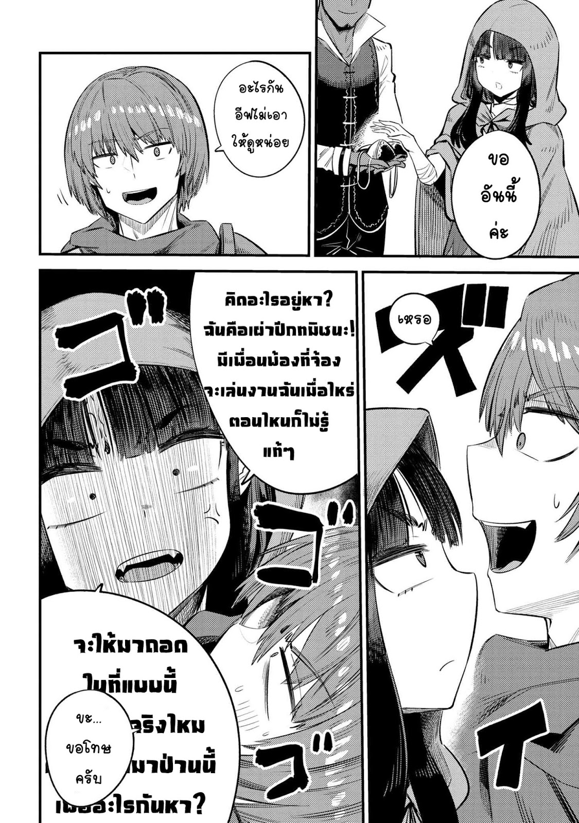 อ่าน Kaifuku Jutsushi no Yarinaoshi