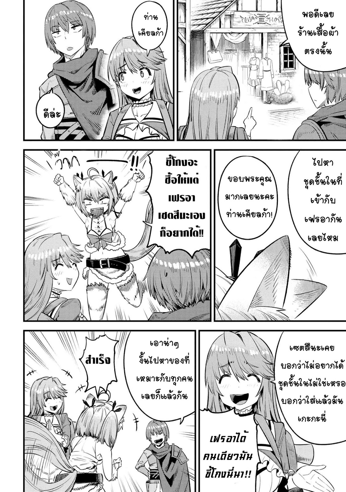 อ่าน Kaifuku Jutsushi no Yarinaoshi