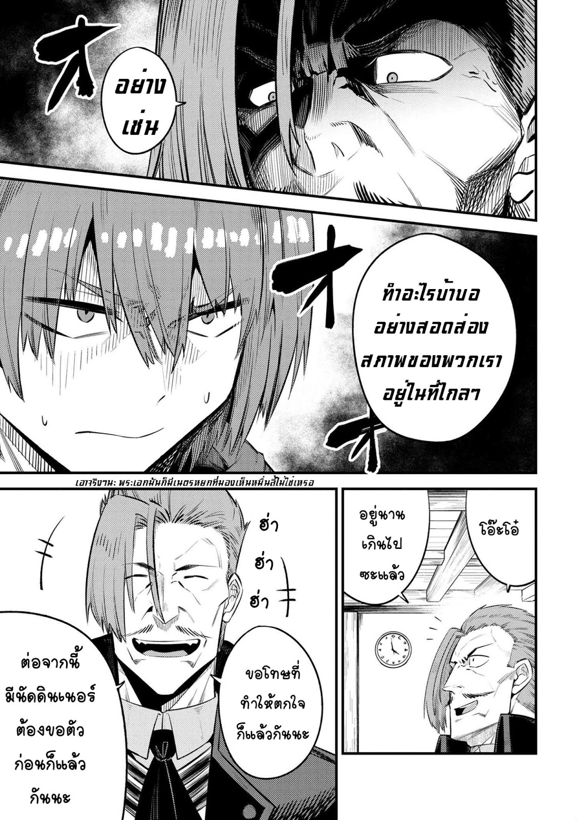 อ่าน Kaifuku Jutsushi no Yarinaoshi