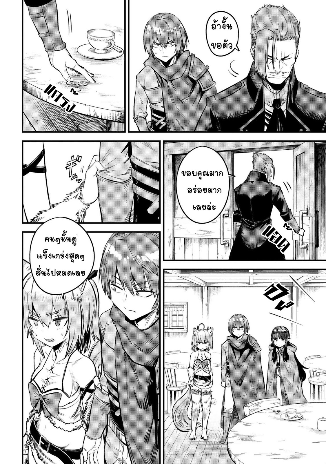 อ่าน Kaifuku Jutsushi no Yarinaoshi