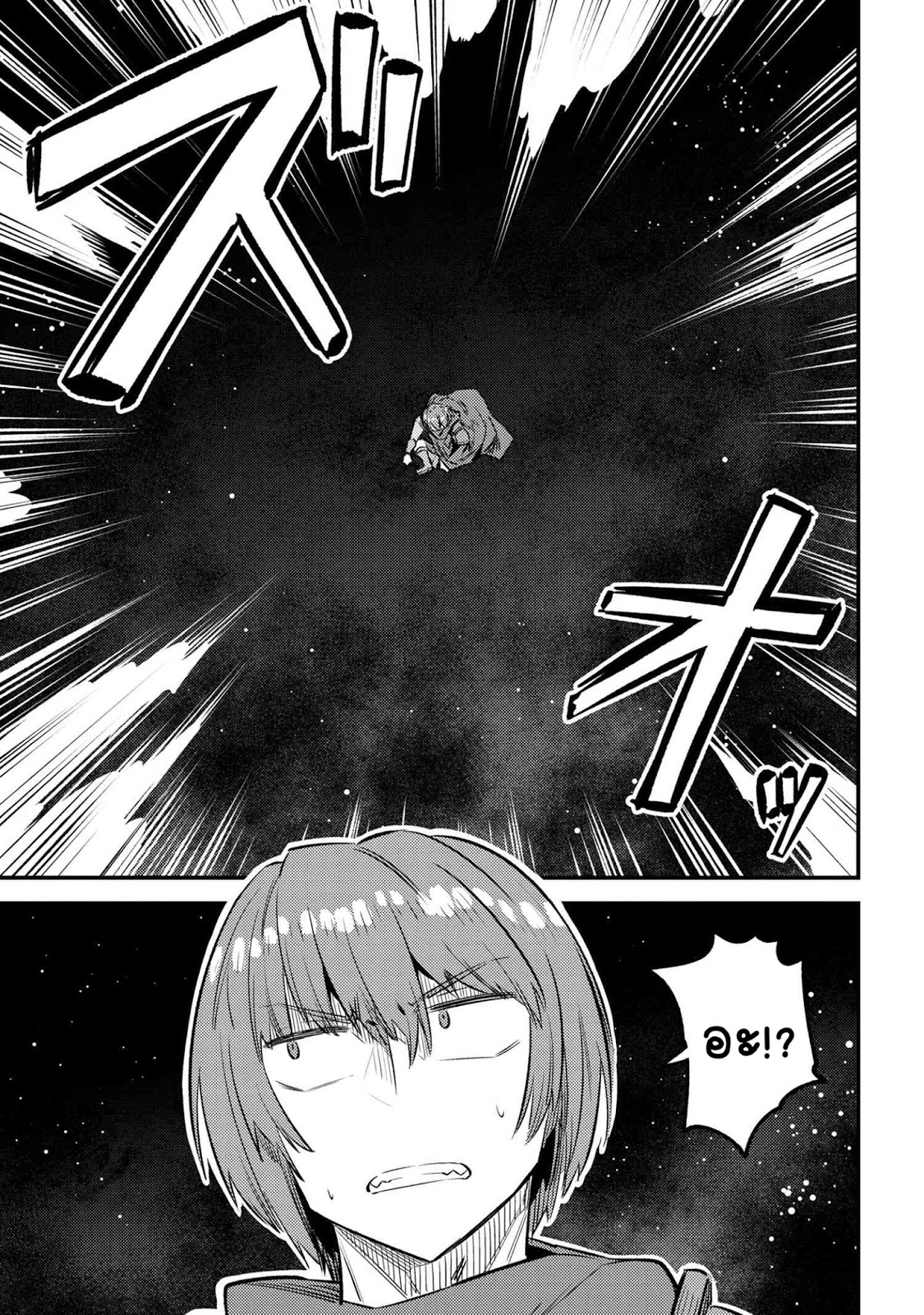 อ่าน Kaifuku Jutsushi no Yarinaoshi