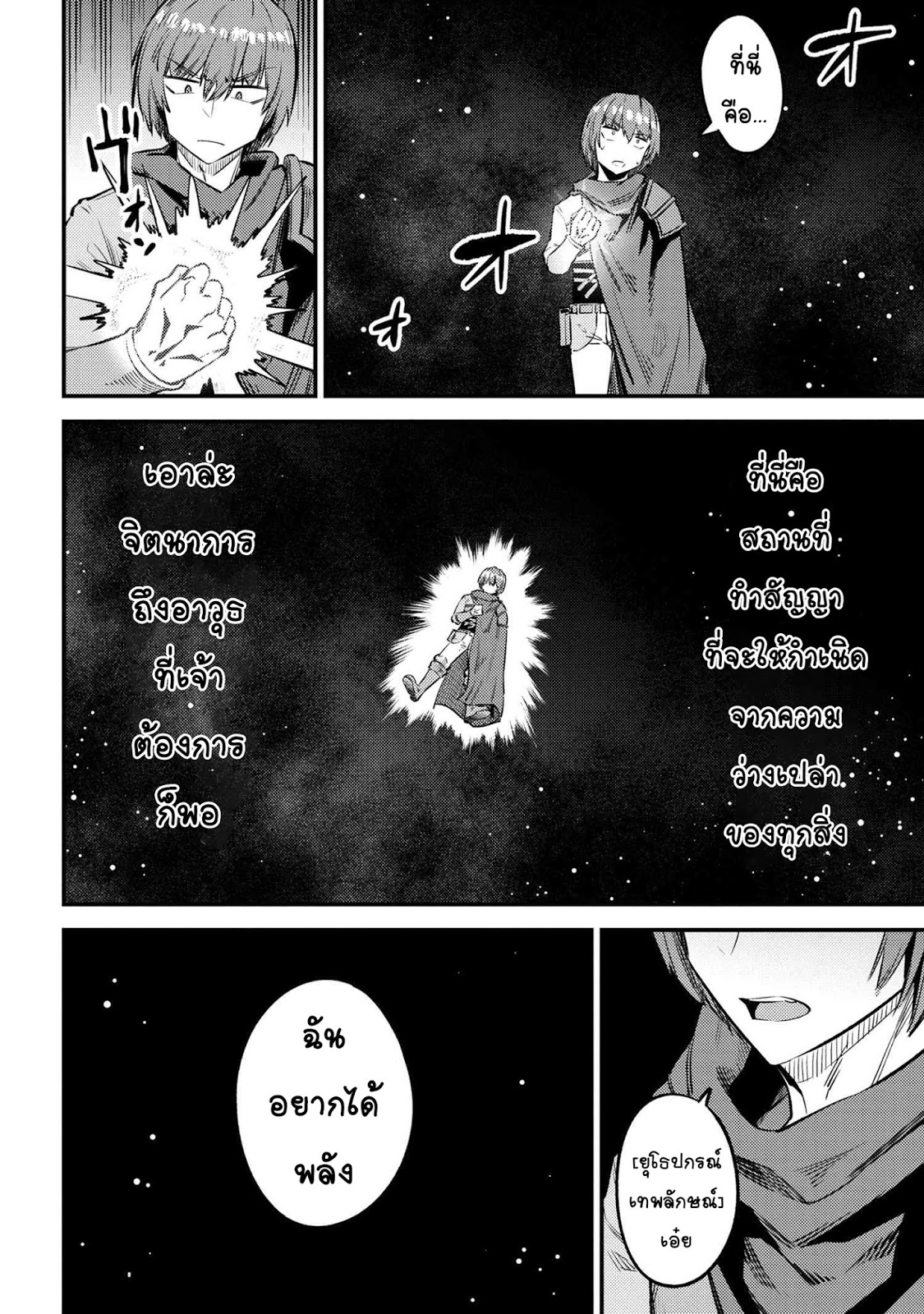 อ่าน Kaifuku Jutsushi no Yarinaoshi