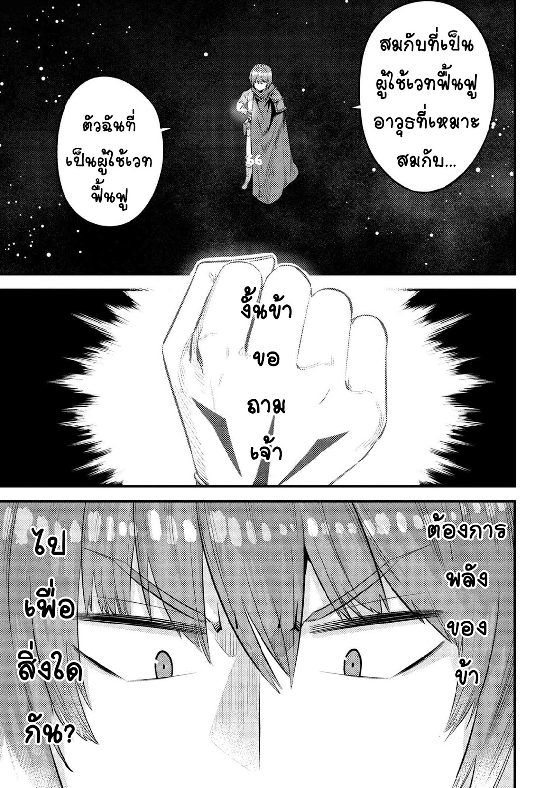 อ่าน Kaifuku Jutsushi no Yarinaoshi