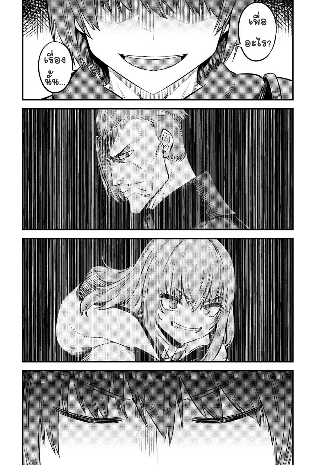 อ่าน Kaifuku Jutsushi no Yarinaoshi