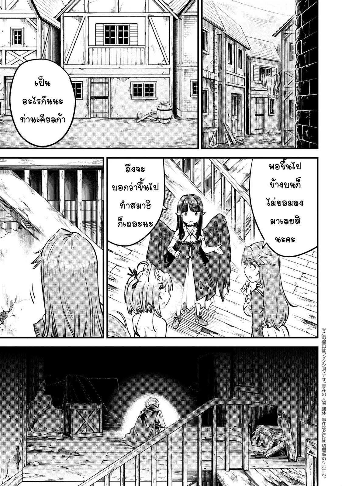 อ่าน Kaifuku Jutsushi no Yarinaoshi