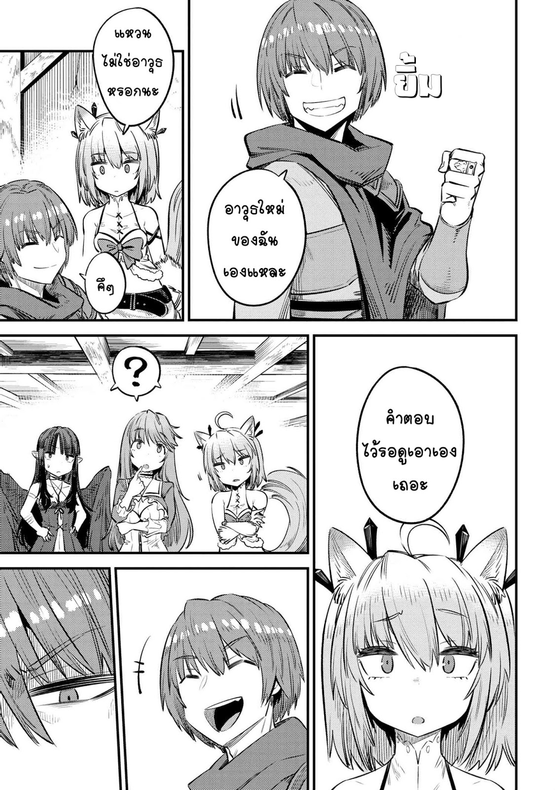 อ่าน Kaifuku Jutsushi no Yarinaoshi