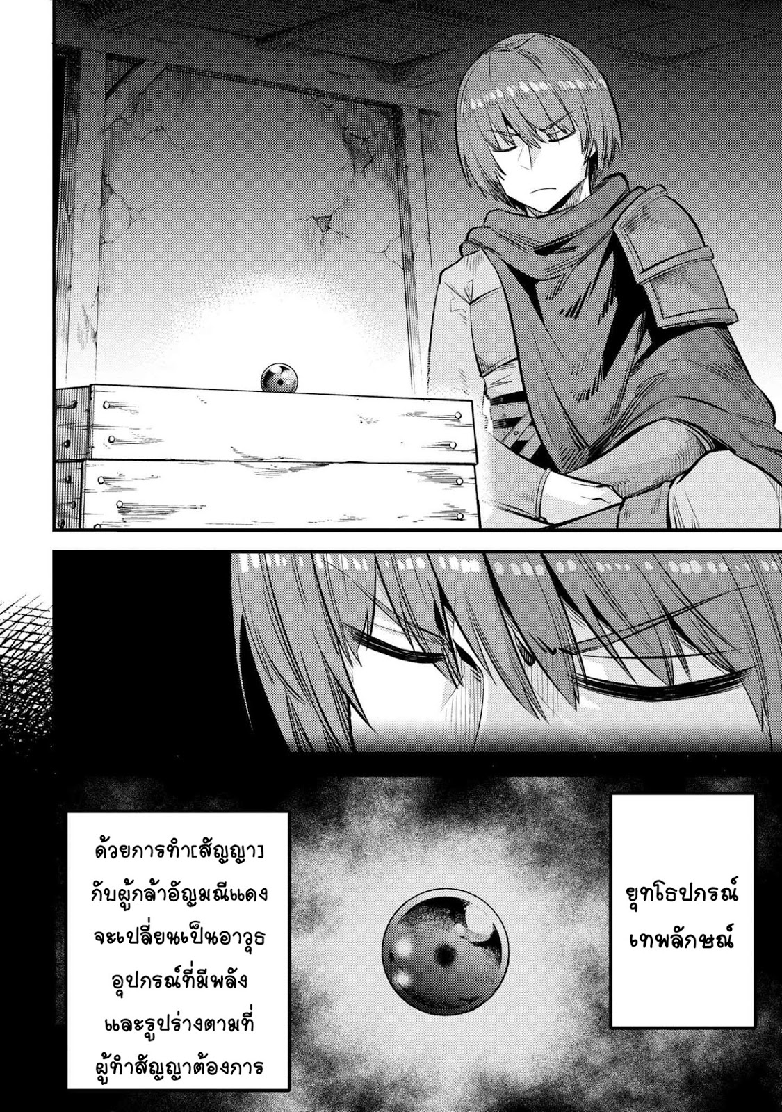 อ่าน Kaifuku Jutsushi no Yarinaoshi