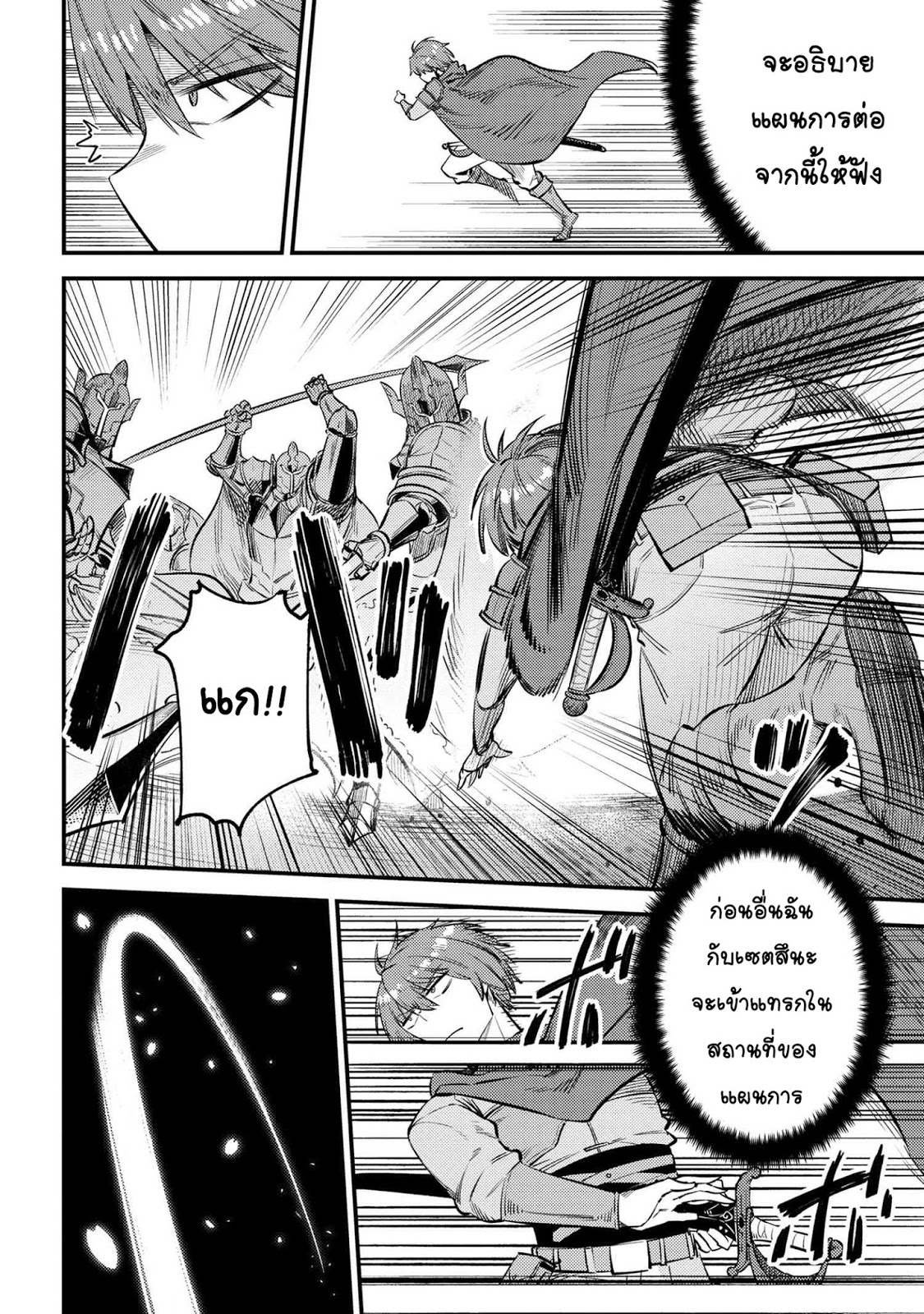 อ่าน Kaifuku Jutsushi no Yarinaoshi