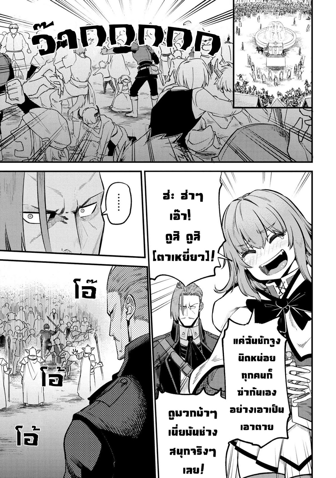อ่าน Kaifuku Jutsushi no Yarinaoshi