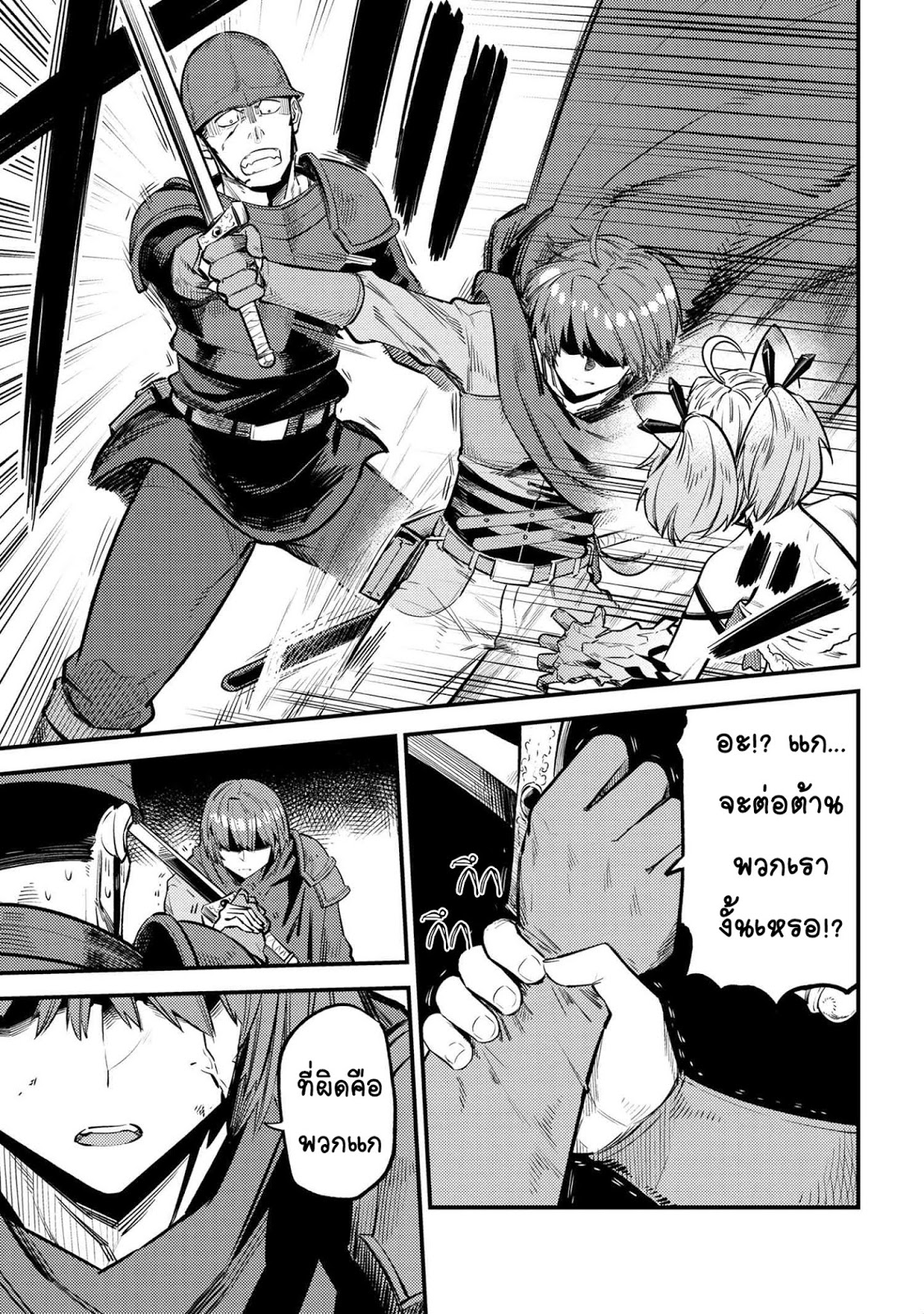 อ่าน Kaifuku Jutsushi no Yarinaoshi