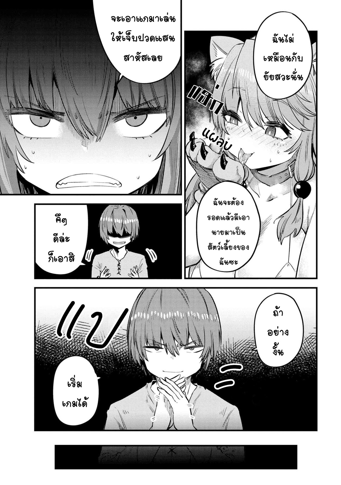 อ่าน Kaifuku Jutsushi no Yarinaoshi