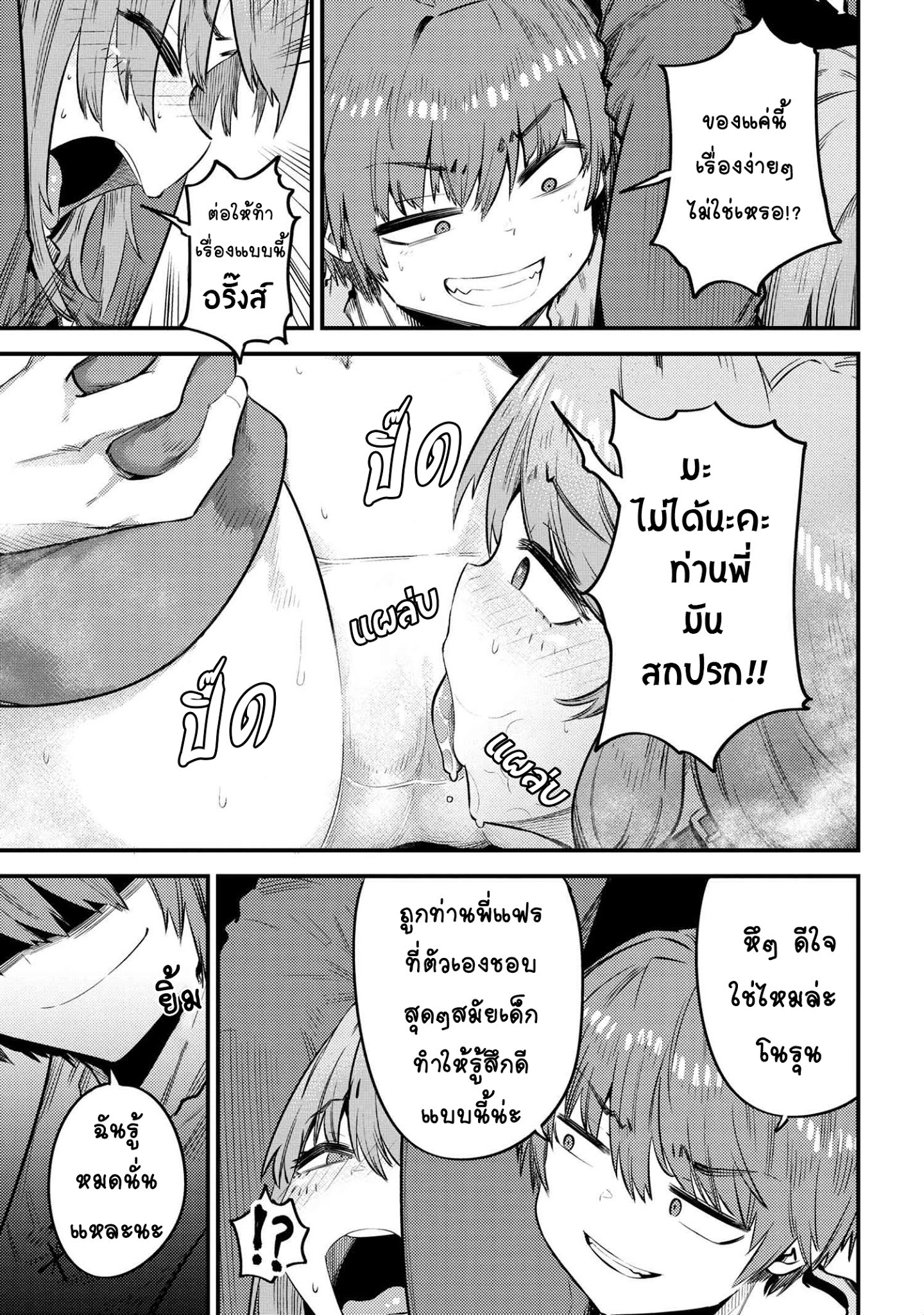 อ่าน Kaifuku Jutsushi no Yarinaoshi