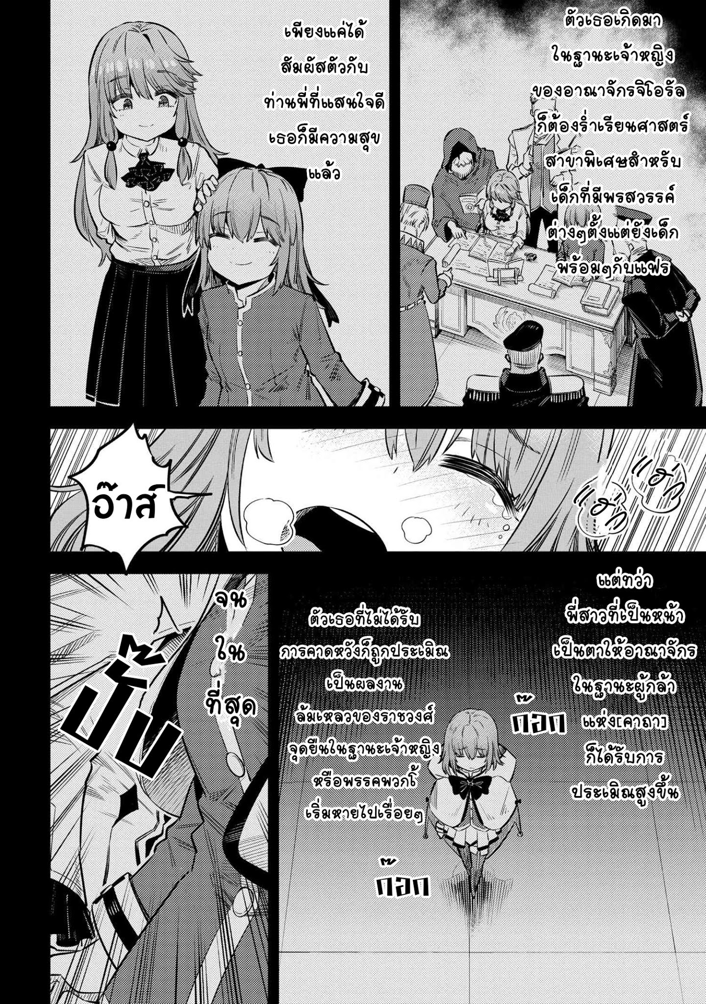 อ่าน Kaifuku Jutsushi no Yarinaoshi