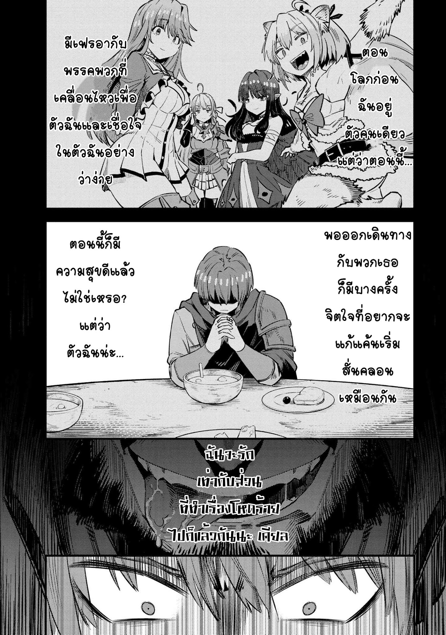 อ่าน Kaifuku Jutsushi no Yarinaoshi