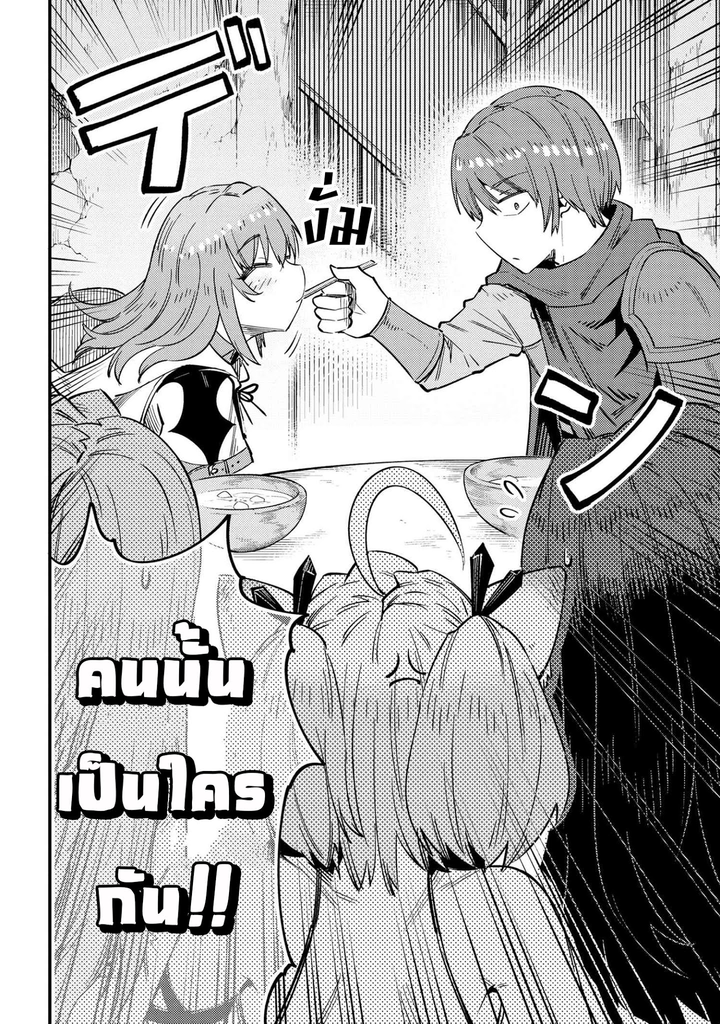 อ่าน Kaifuku Jutsushi no Yarinaoshi